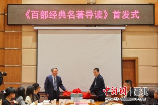 国产亚洲精品久久久久久久_无码AV免费精品一区二区三区_99久久久无码国产精品免费人妻_精品人妻无码一区二区三区在线_无码专区久久综合久综合字幕_久久精品国产一区二区三区四区_真实一级一级一片免费视频_特级精品毛片免费观看_国产成人无码AA片免费看校长谢红星、著作赞助方陈江先生共同为新书揭彩